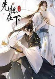 I The Descendant Of Ancestors