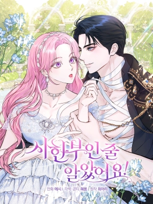  I Thought It Was Time!    