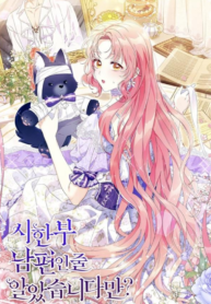 I Thought You Were A Time-Limited Husband