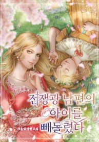 I Took My Warmonger Husband’s Child