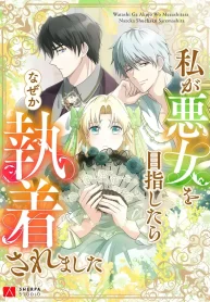 I Tried to be a Villainess, But Now I’m Being Obsessed Over?!