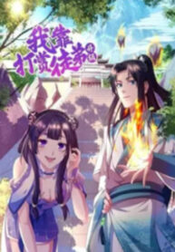 I Upgrade by Rewarding Apprentices