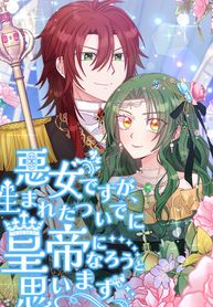 I Vow to Take the Tyrant’s Throne