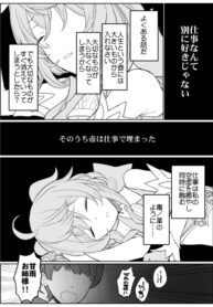 I Want Ganyu To Take A Break From Work