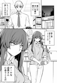 I Want to Become Better Acquainted with the Kuudere Convenience Store Manager
