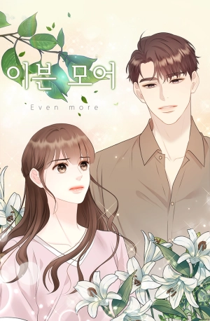 I want to keep you by my side more 