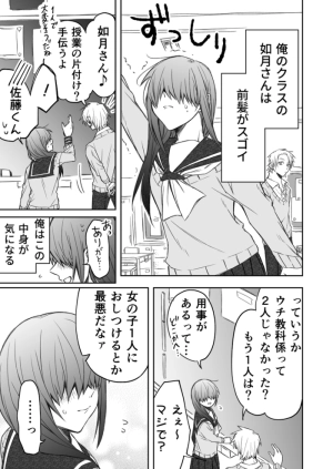 I Want to Know Your Real Face