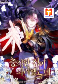 I wanted to be a loyal sword