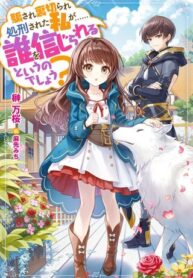 I was deceived, betrayed and executed…Who can I believe?