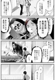 I Was Pronounced Dead by The Kind Grim Reaper