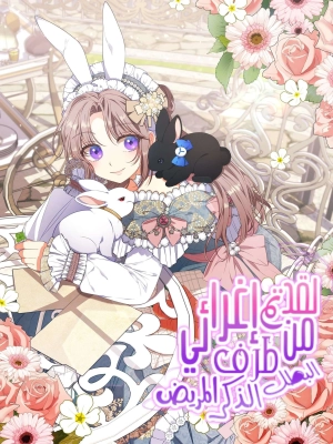  I Was Seduced by the Sick Male Lead