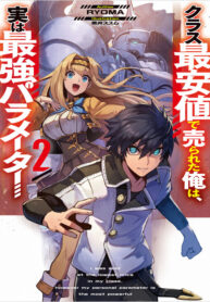 I was sold at the lowest price in my class, however my personal parameter is the most powerful