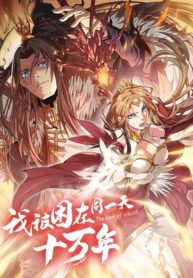 I was Stuck on the Same Day for One Hundred Thousand Years ( The Time of Rebirth)