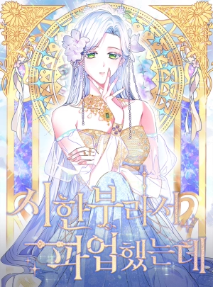  ‏ I Went On Strike Because It Was A Time Limit