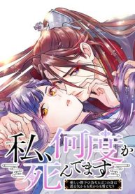 I Will Be a Shield for My Beloved Emperor