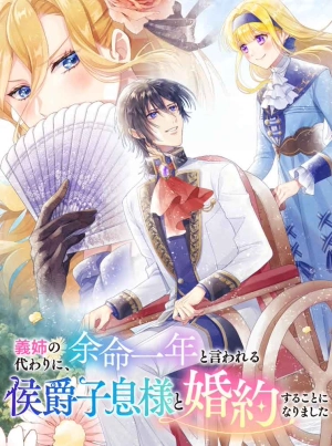  I will be engaged to the sick son of the Marquis 