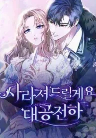 I will disappear for you, Your Grace the Grand Duke