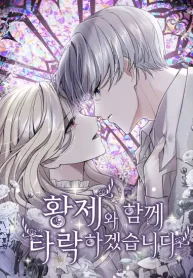 ‏I Will Fall With The Emperor (Whalemanga)