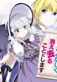 I will quietly dissapear