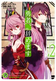 I Will Quit Being the Hero