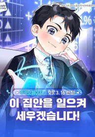 I Will Raise This Family Up