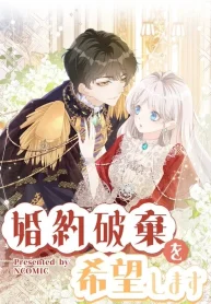 I wish to annul the engagement