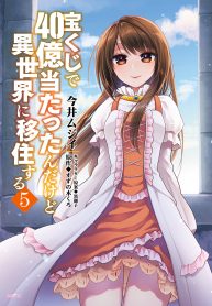 I Won 4 Billion in a Lottery But I Went to Another World