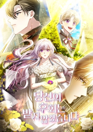 I Won't Accept Your Regret