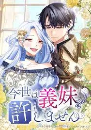 I Won’t Forgive My Stepsister This Time Around!