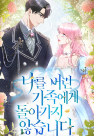 I Won’t Go Back to My Family Who Abandoned Me