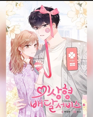  Ideal Delivery Service    