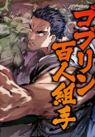 Idiot Karateka in Another World