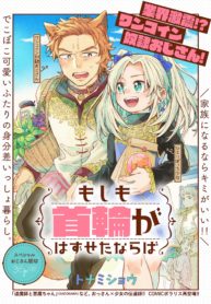 If I Could Take this Collar Off