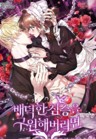 If You Save an Immoral Beast