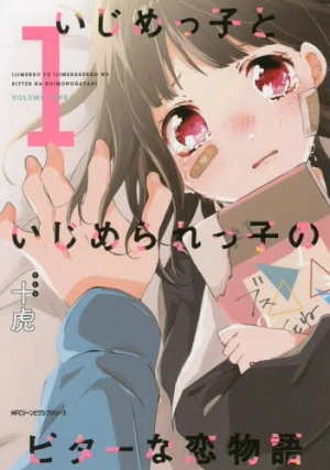 Ijimekko to ijimerarekko no bitana koi monogatari