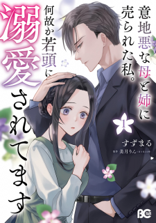 Ijiwaru Na Haha To Ane Ni Urareta Watashi. Naze Ka Wakagashira Ni Dekiaisaretemasu