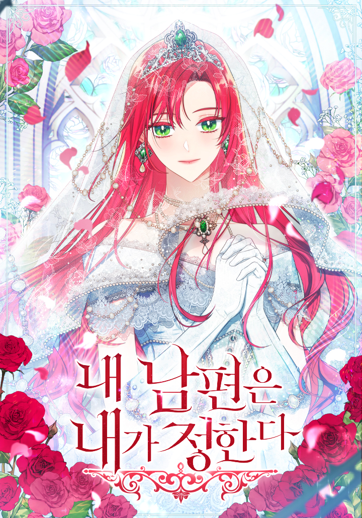 I’ll Decide who I’ll Marry