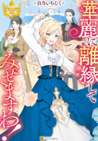 I’ll Divorce You Gracefully!