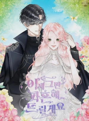 I’ll End This Engagement