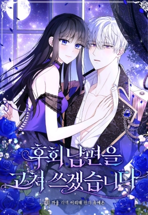  I’ll Rewrite the Husband I Regret