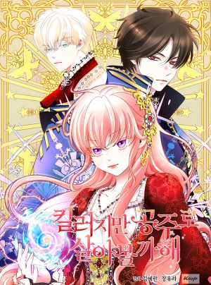 I'm a Killer, But I Want to Live As a Princess