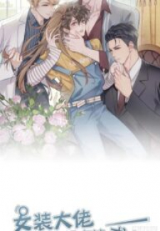 I’m a pretender and didn’t get married today