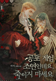 I’m a Supporting Role in a Horror Game, Don’t Kill Me