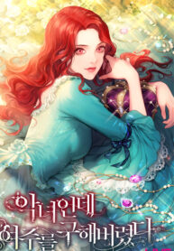 I’m a Villain, but I Saved the Heroine