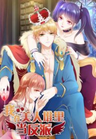 I’m a Villain In Harem Comic