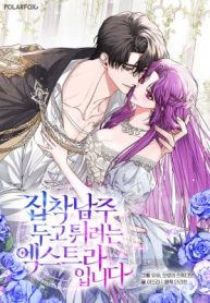 I’m an Extra Who’s Trying to Run Away from the Obsessive Male Lead