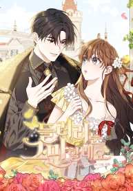 I’m Done Being Your Best Friend