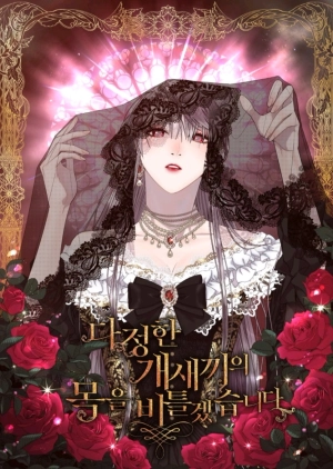  I'm Going to Twist His Neck   