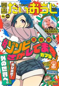 #I’m Looking For Zombie