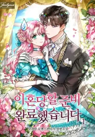 I’m Ready for Divorce!